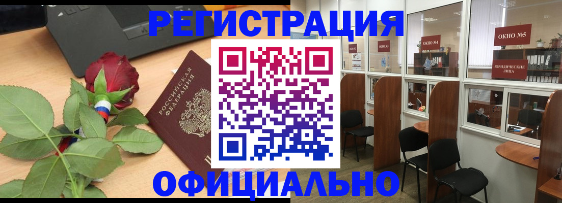 регистрация для школы в Бологом