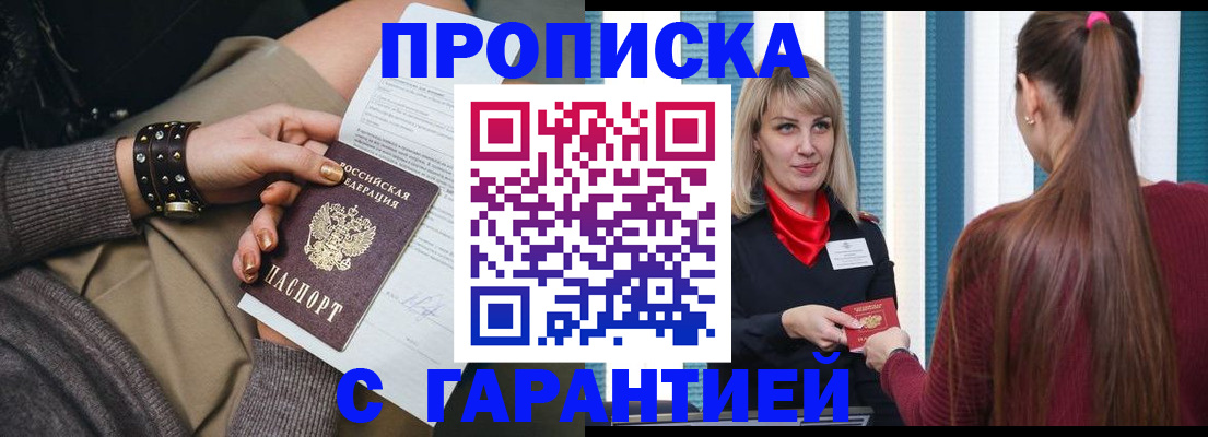 временная регистрация надежно в Бологом