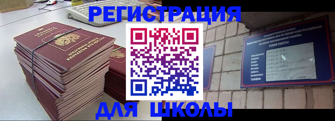 временная регистрация 2025 в Бологом