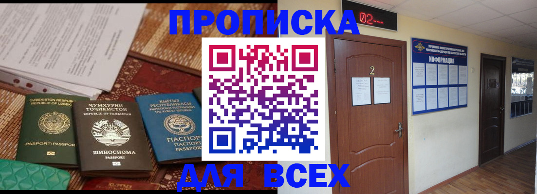 временная регистрация надежно в Бологом