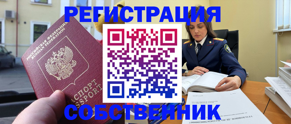 временная регистрация 2025 в Бологом