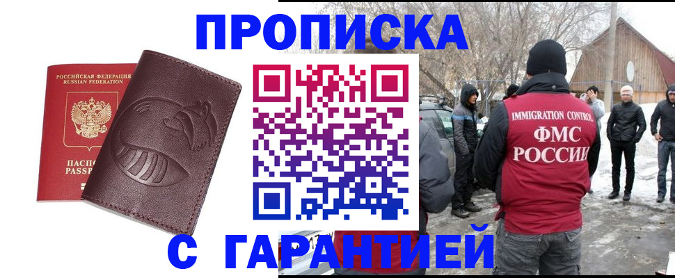 прописка паспорт в Бологом