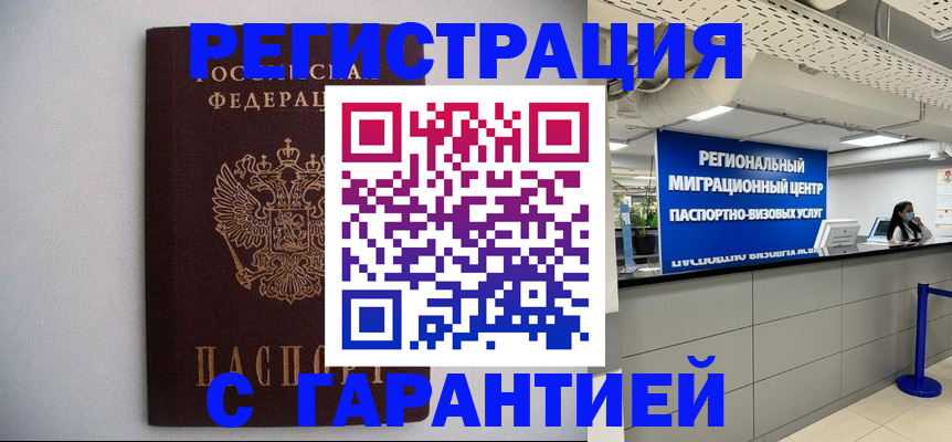 пропишу в квартире в Бологом