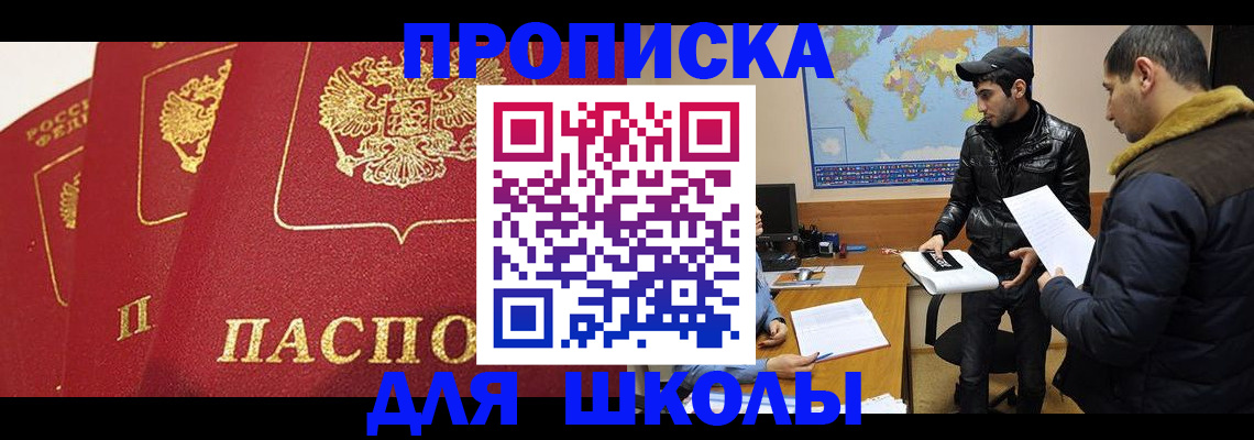 временная регистрация купить в Бологом