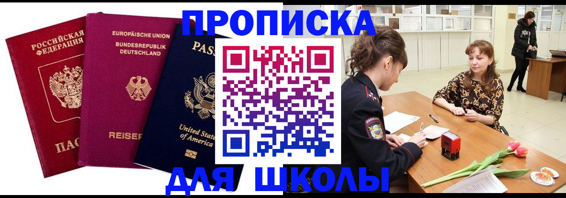 временная регистрация в Бологом