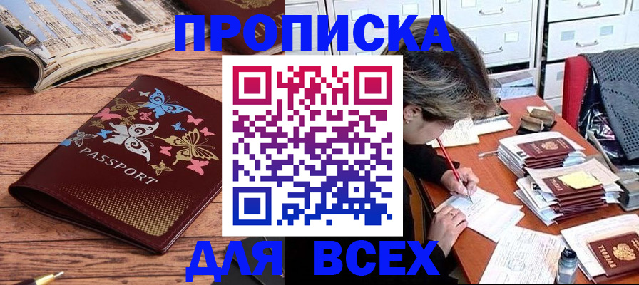 регистрация в Бологом