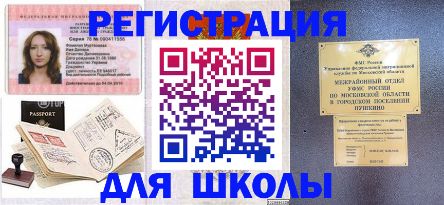временная регистрация госуслуги в Бологом